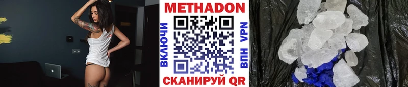 МЕТАДОН белоснежный  omg ССЫЛКА  darknet Telegram  Новохопёрск 